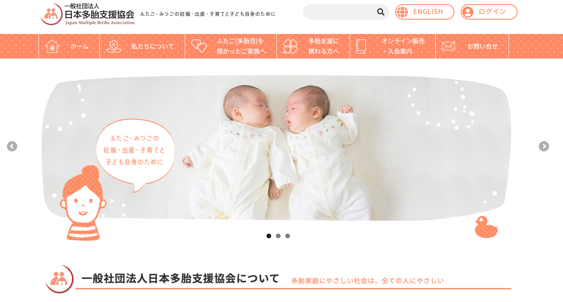 多胎育児のコツと心得 日本多胎支援協会の動画コンテンツ のご紹介 大阪 双子みつご