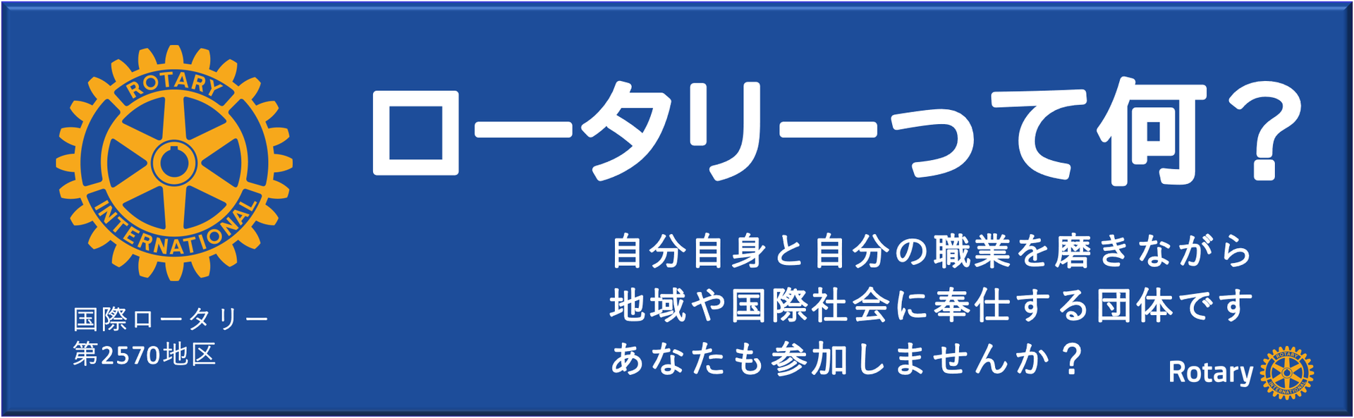 最初の  奉仕の一世紀 国際ロータリー物語 ディビットC 国際ロータリー 海外ノンフィクション