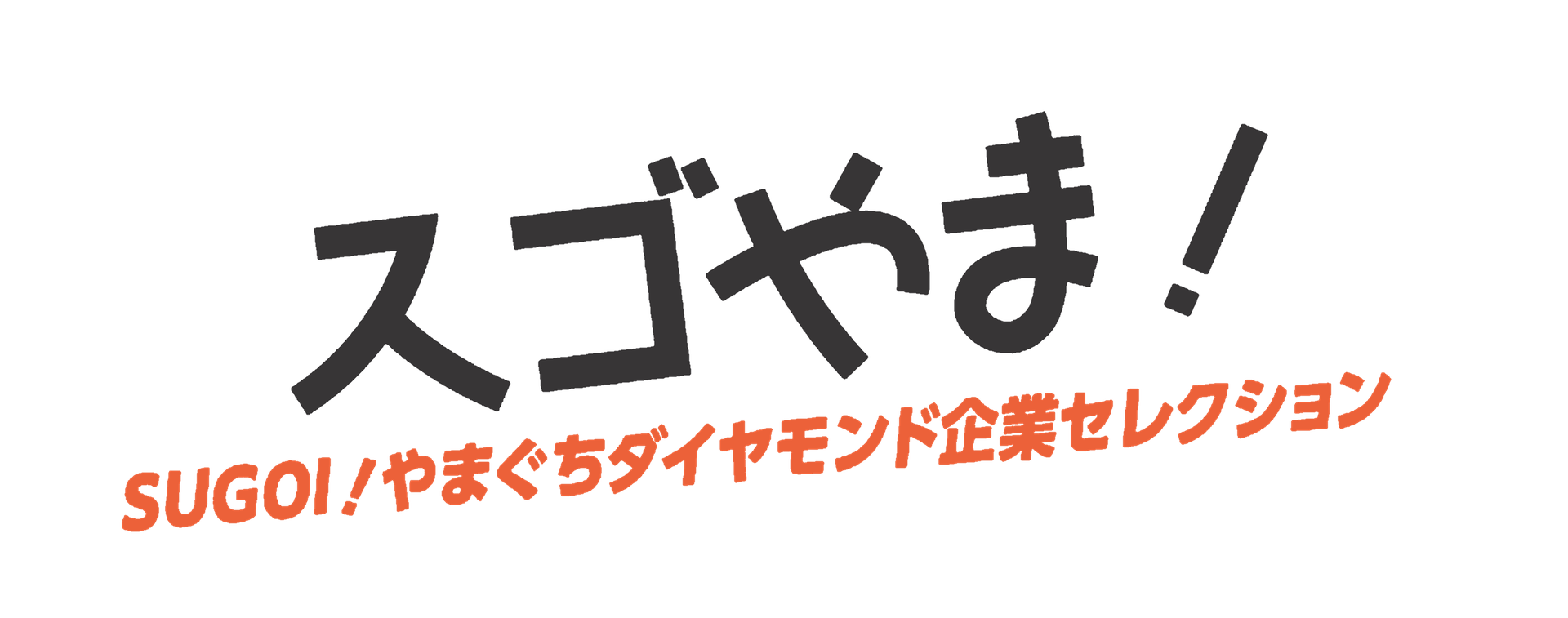 お問い合わせ - sugoyama ページ！