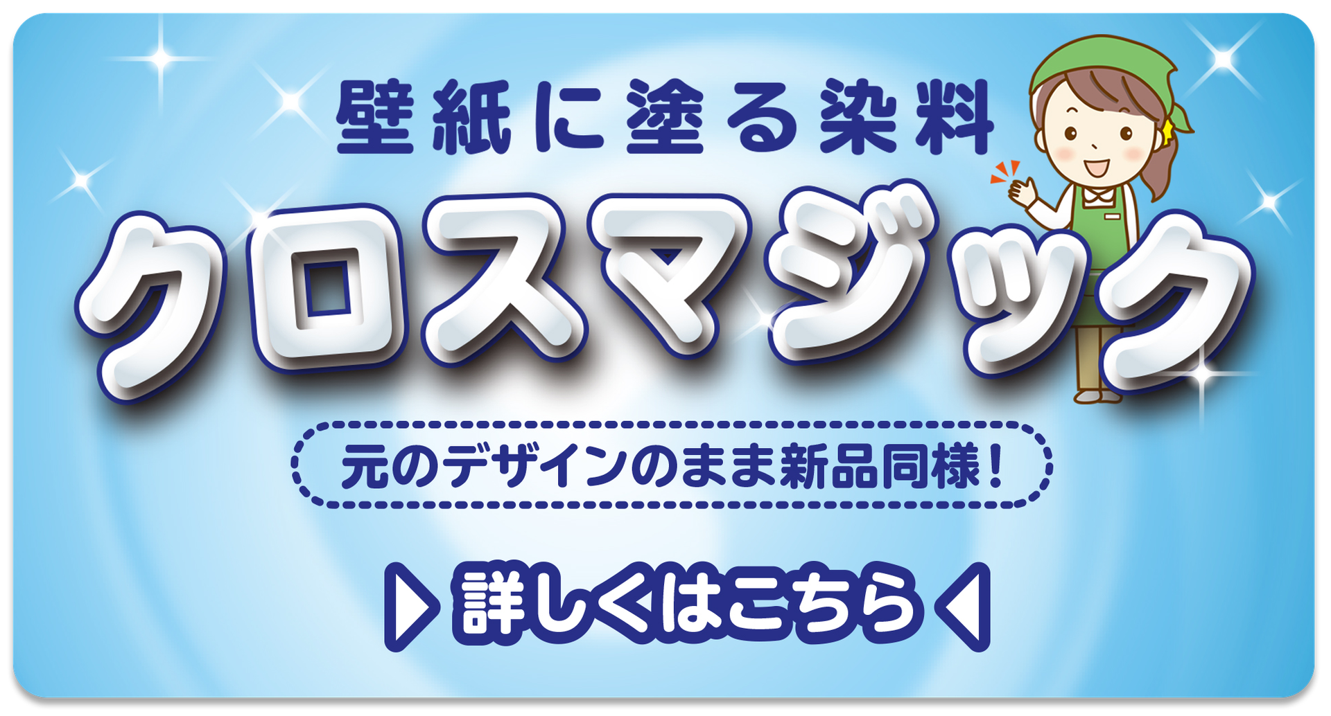 株式会社サニタリーワン