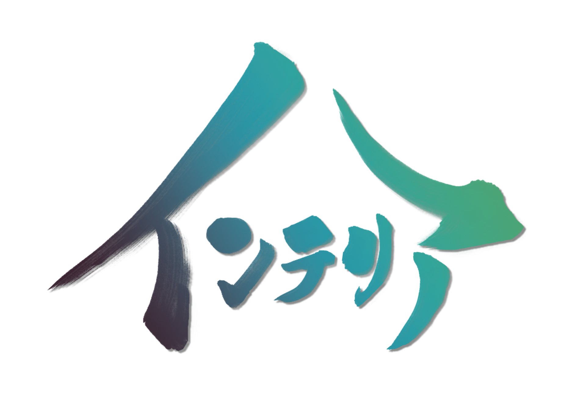 書道作品 - 文字に命を宿す書道家 桑名龍希の公式HP