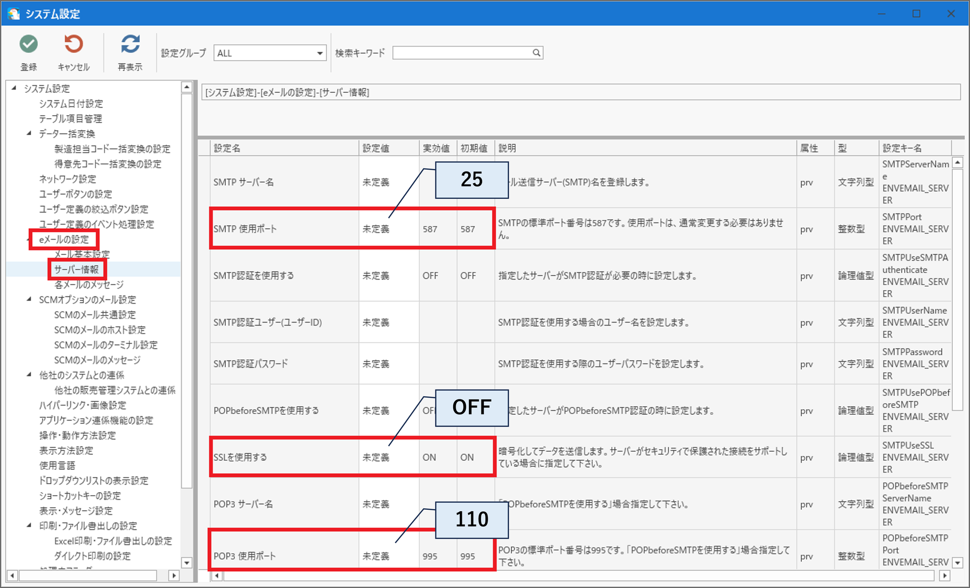 運用環境の設定（データベース、Windows） - 攻撃型生産管理システムTPiCS