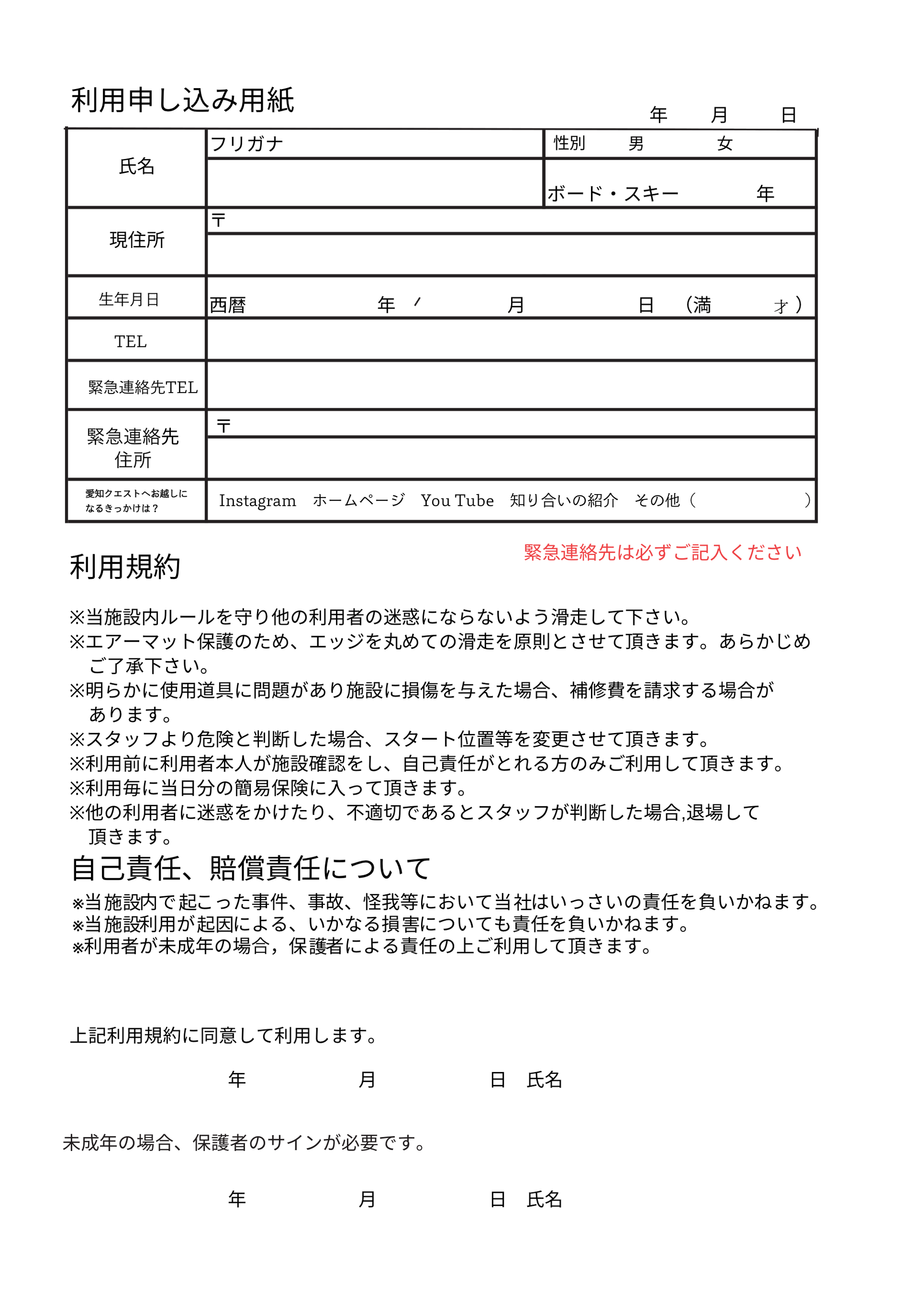 初めてご利用の方 - YAMAZEN AICHI QUEST公式ホームページ