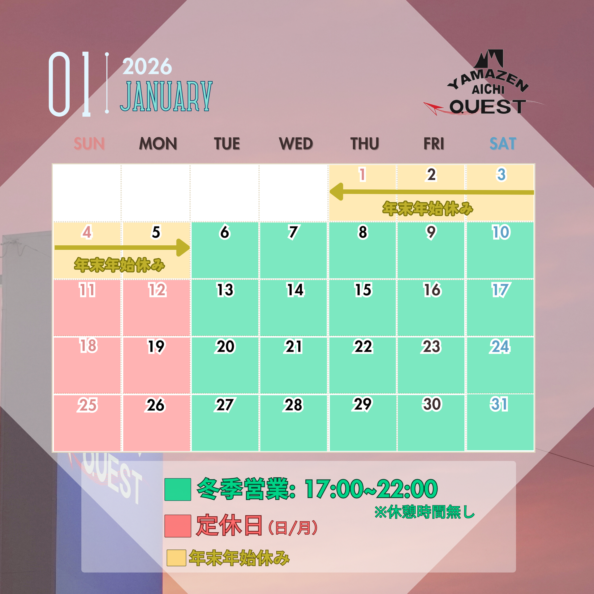 愛知クエスト　1セッション券　3枚 営業時間/料金表 - YAMAZEN AICHI QUEST公式ホームページ