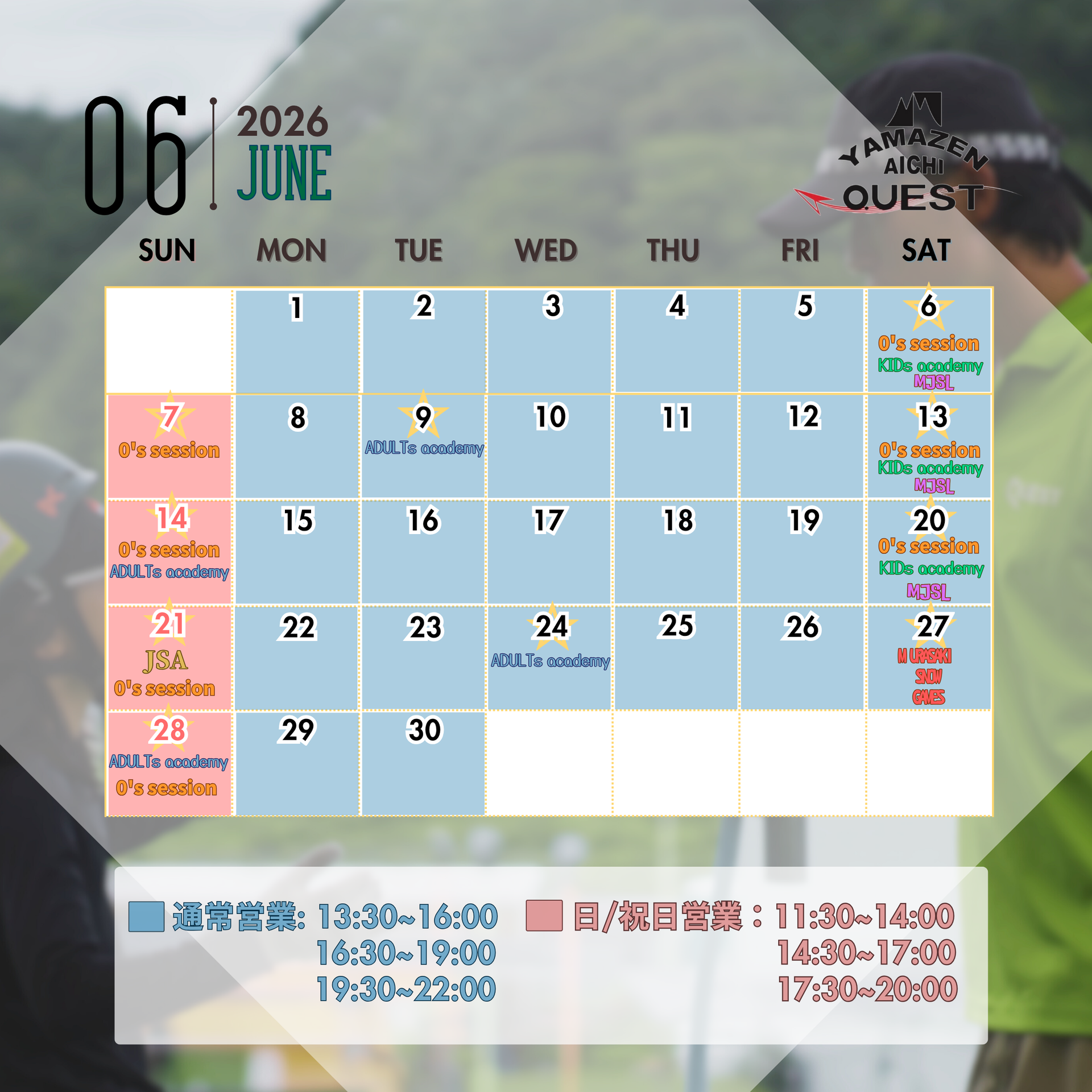 営業時間/料金表 - YAMAZEN AICHI QUEST公式ホームページ