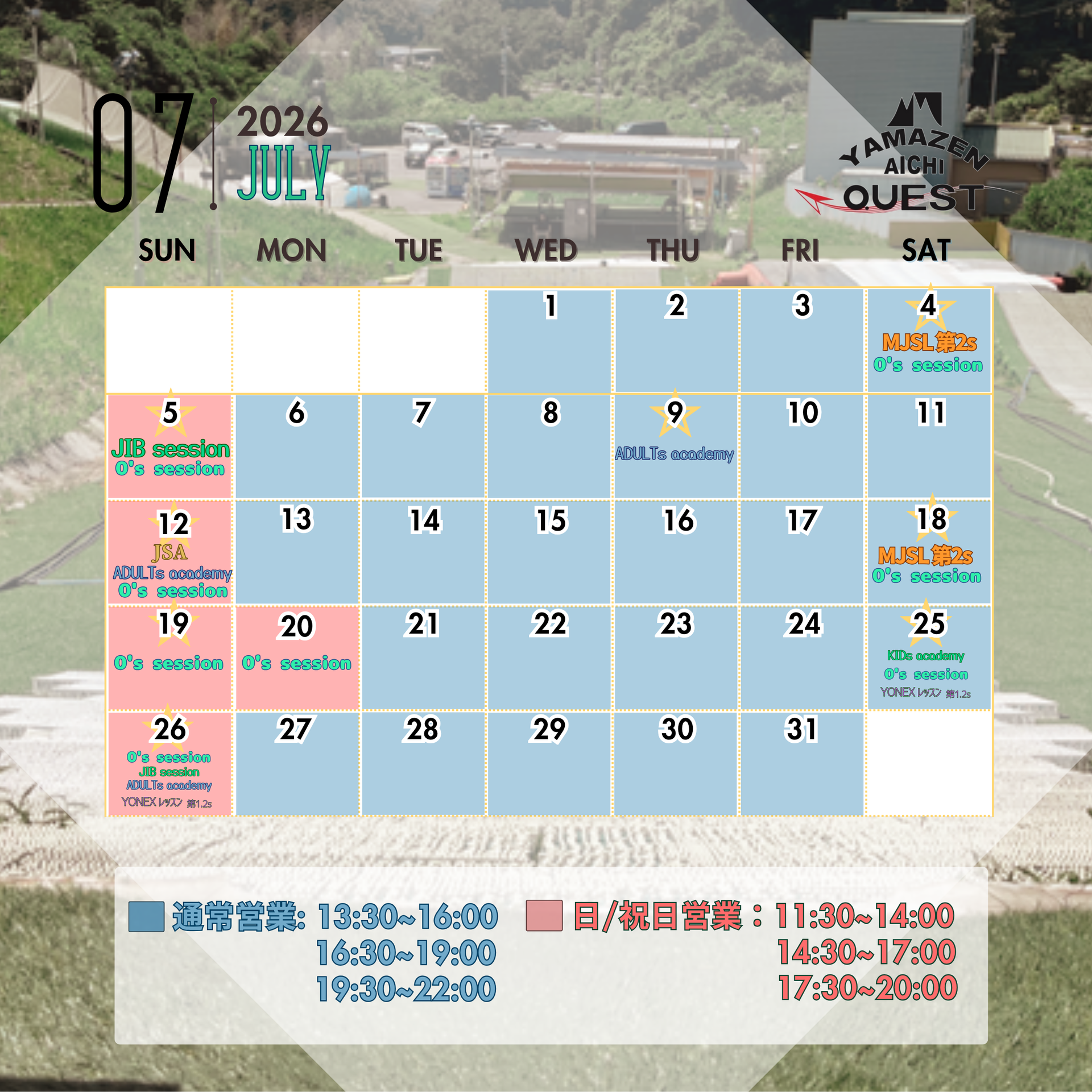 営業時間/料金表 - YAMAZEN AICHI QUEST公式ホームページ