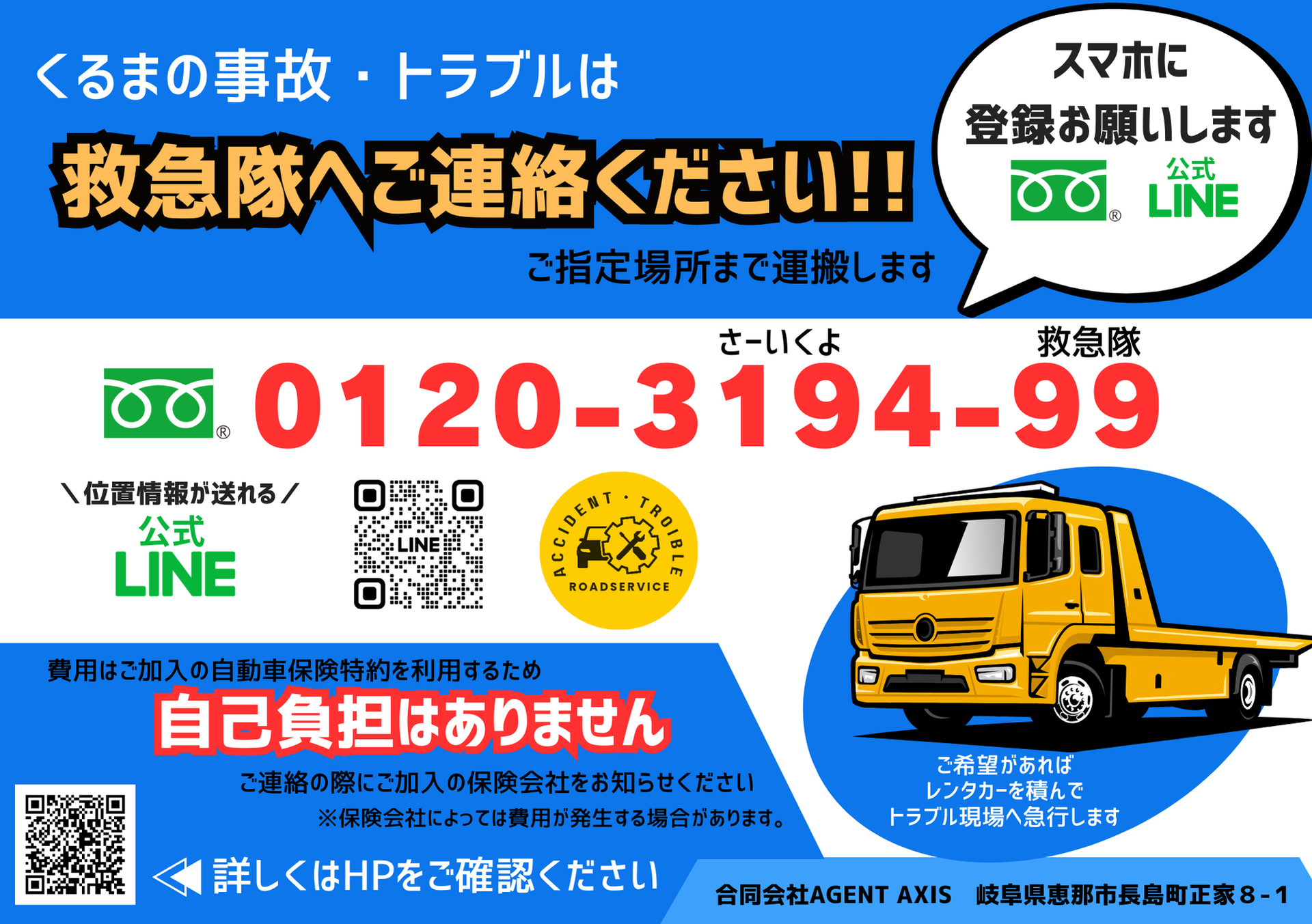 お取引頂きました。初期不良対応車両です♪ 愛知県公安委員会登録業者