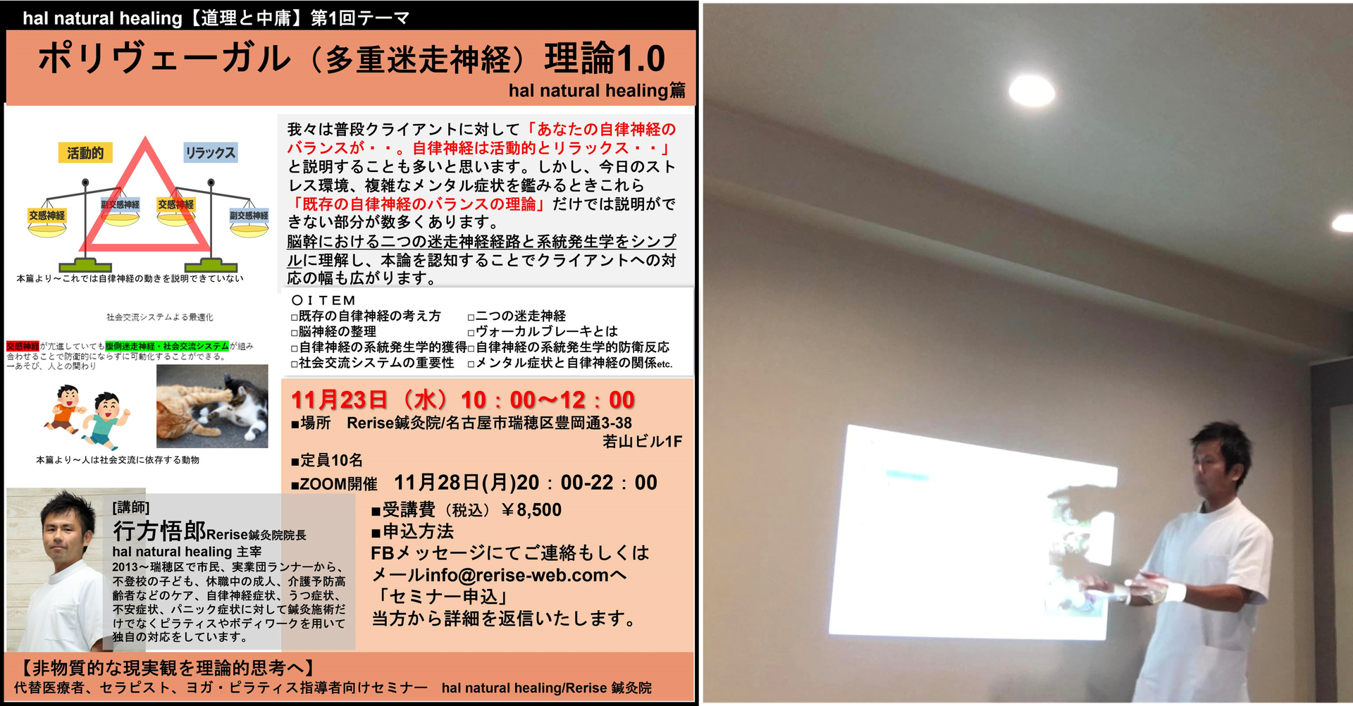 Meruさま専用ページ 自律神経失調症 治療理論セミナー