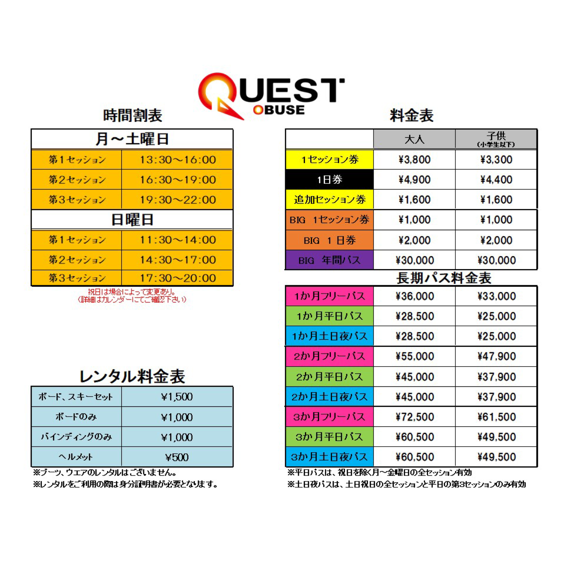 QUEST SHOP - YAMAZEN AICHI QUEST公式ホームページ
