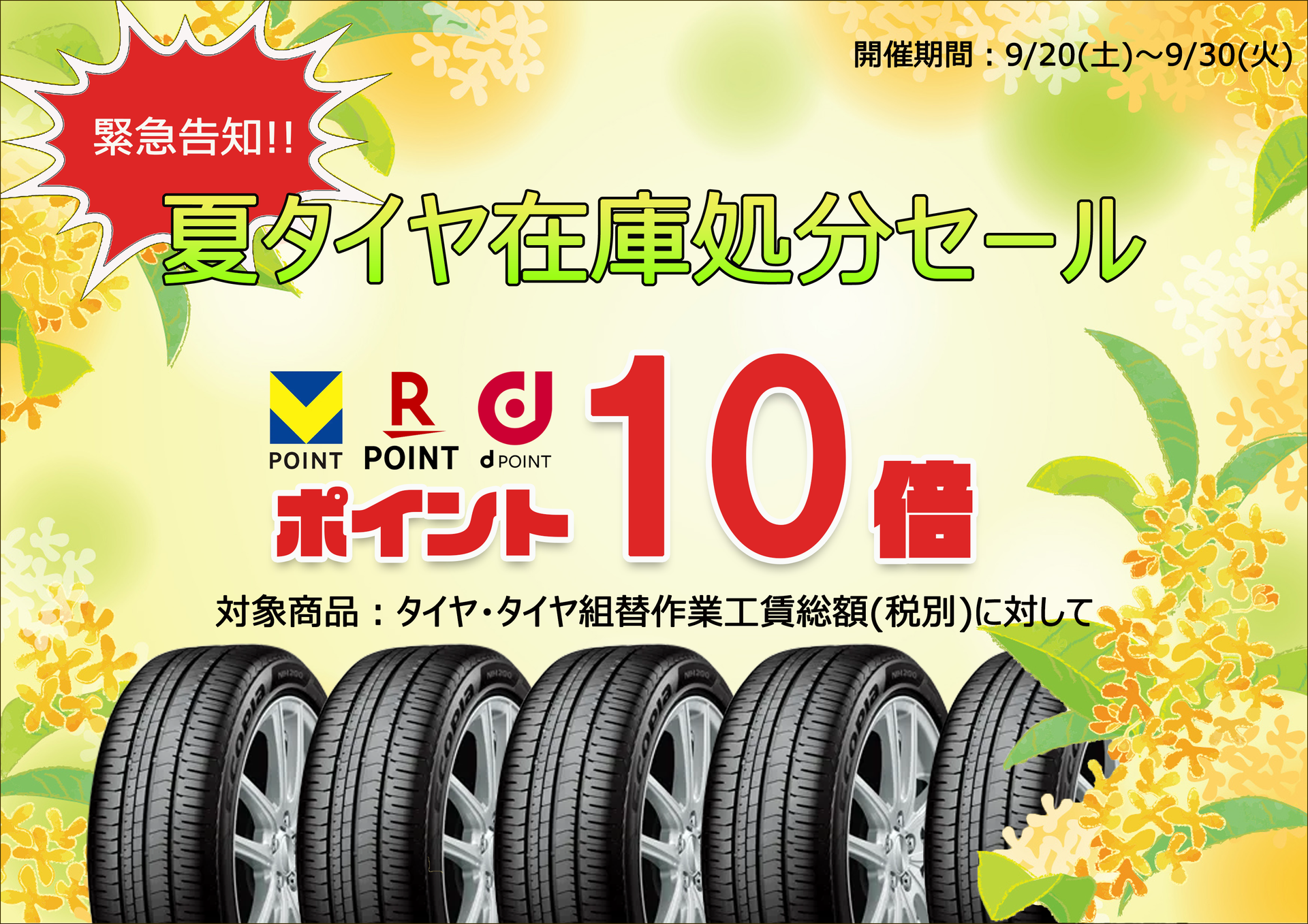 2025年09月 - 株式会社にいがたエネルギー