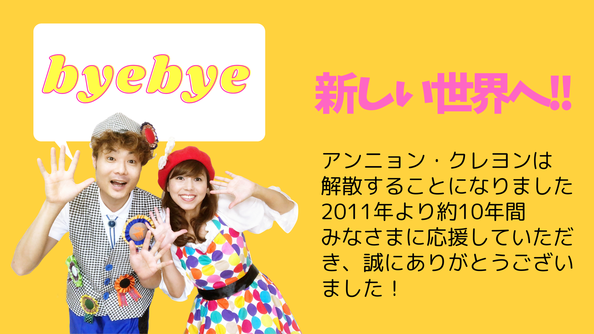 アンニョン クレヨン Web Site アンニョン クレヨン Web Site アンニョン クレヨン Web Site アンニョン クレヨン Web Site