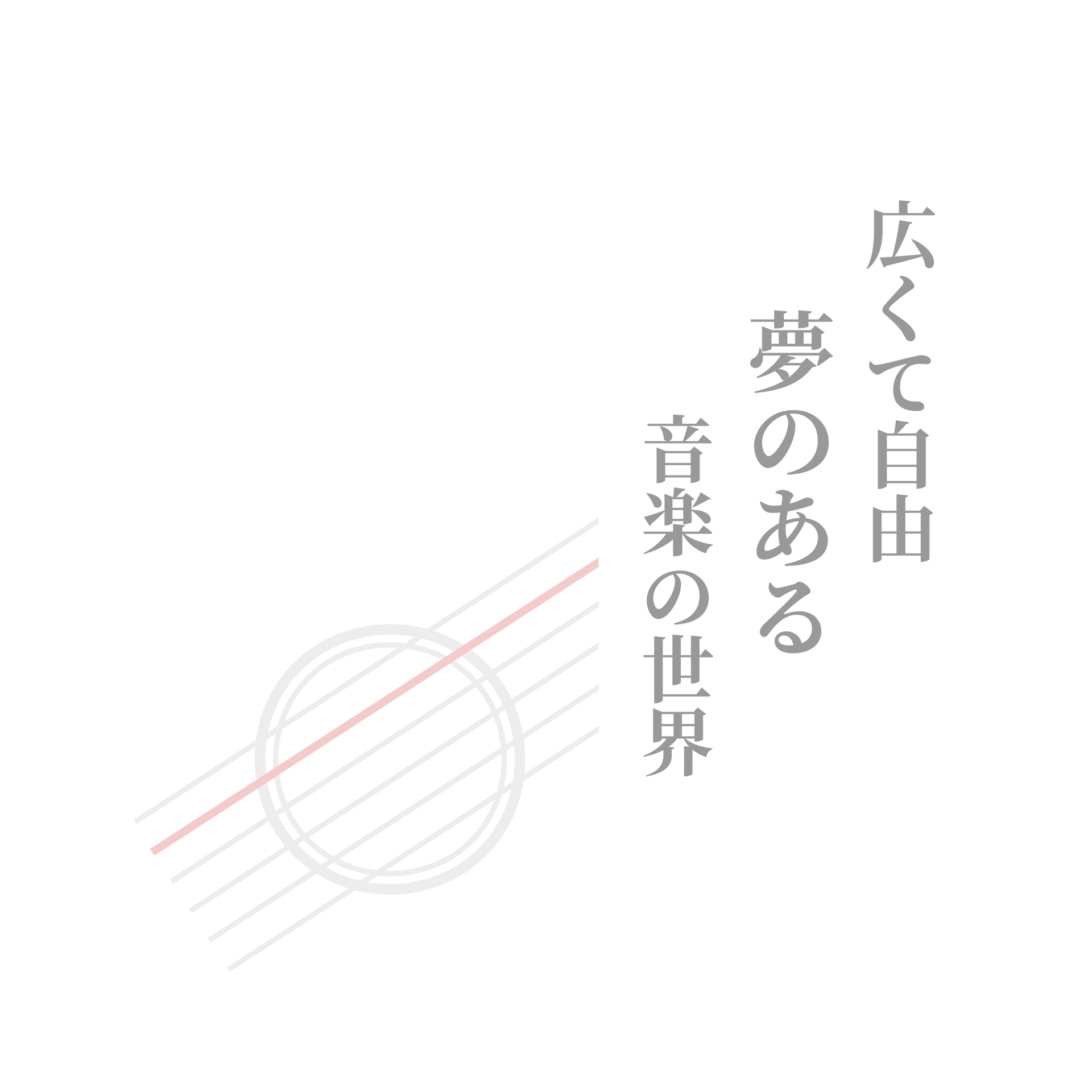 長崎ギター音楽院 - Nagasaki Guitar Academy