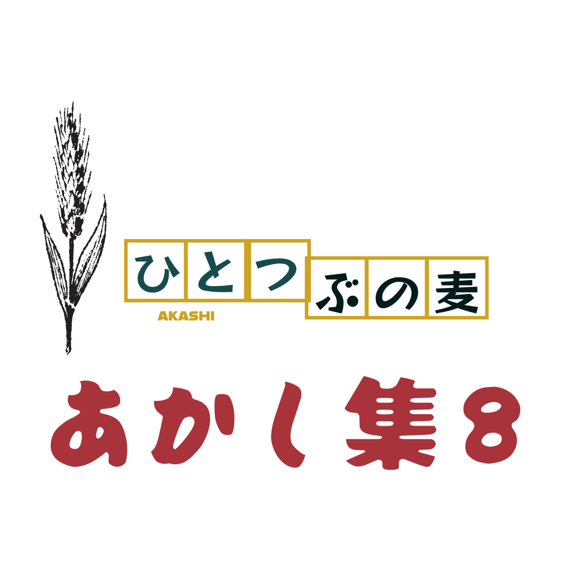 愛についての聖書の一節