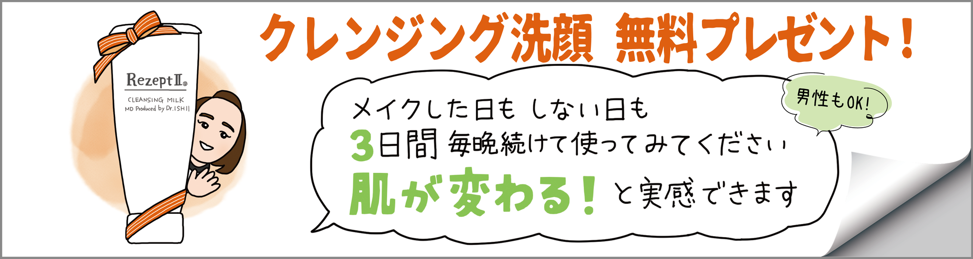 エムディ化粧品　9月キャンペーン　DRイシイスペシャル　3点セット　お得です。 エムディ化粧品 9月キャンペーン DRイシイスペシャル 3点セット