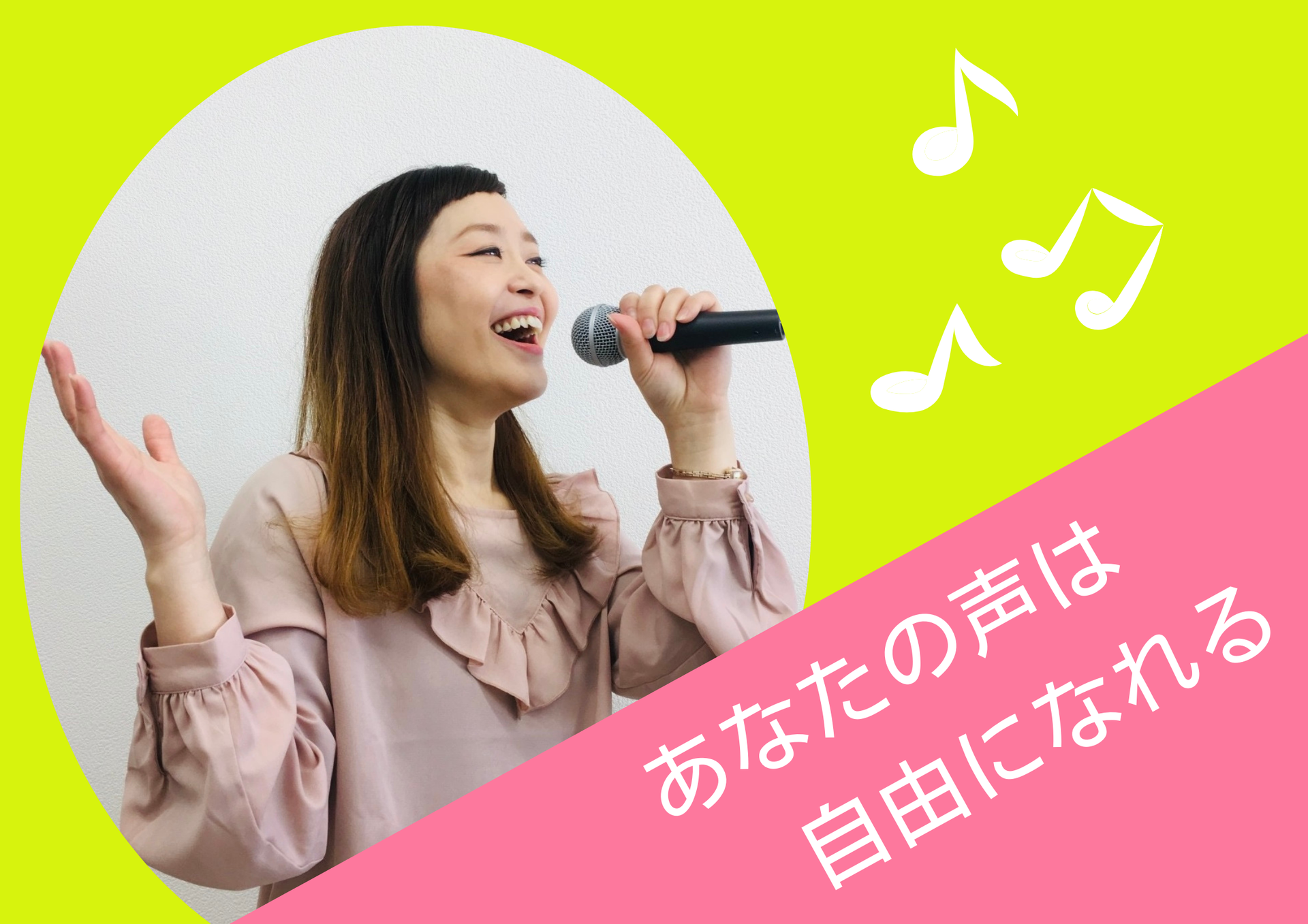 Vocal Lesson UP (ボーカルレッスンアップ)