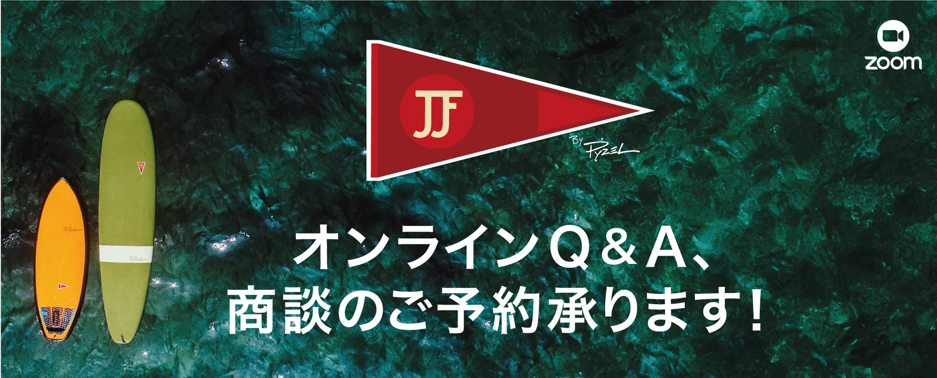 JJF BY PYZEL FUNFORMANCE™ SURFBOARDS - 1608094935 ページ! JJF BY PYZEL FUNFORMANCE™ SURFBOARDS - 1608094935 ページ!