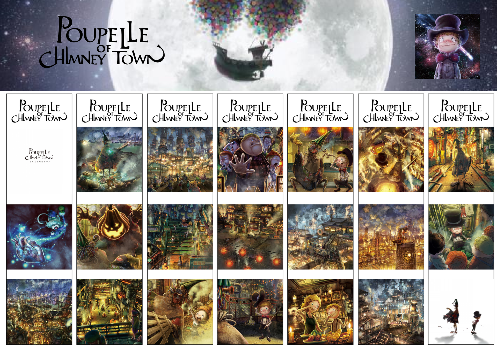 えんとつ町のプペル無料しおり - Social Design JP