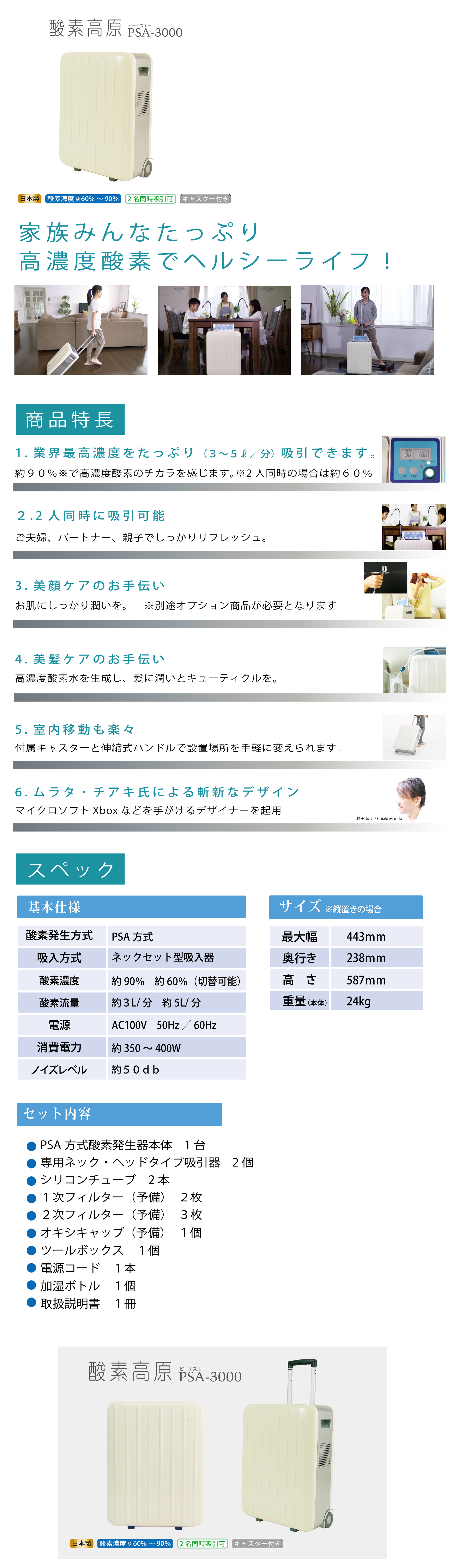 酸素高原PSA3000オプション備品 - vigo-medical ページ! 酸素高原PSA3000オプション備品 - vigo-medical ページ!