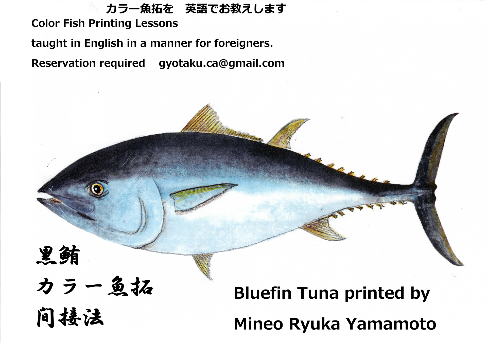 Application Gyotaku workshop - fishprintermineo ページ！