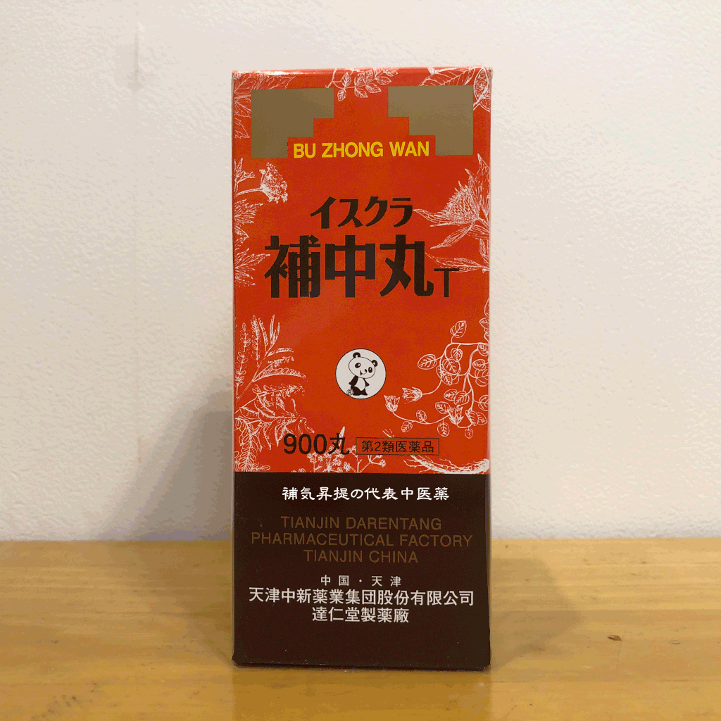 中医学・中医薬 - 漢方薬・中医薬専門 泰龍堂薬局 千葉県木更津市 中医学・中医薬 - 漢方薬・中医薬専門 泰龍堂薬局 千葉県木更津市