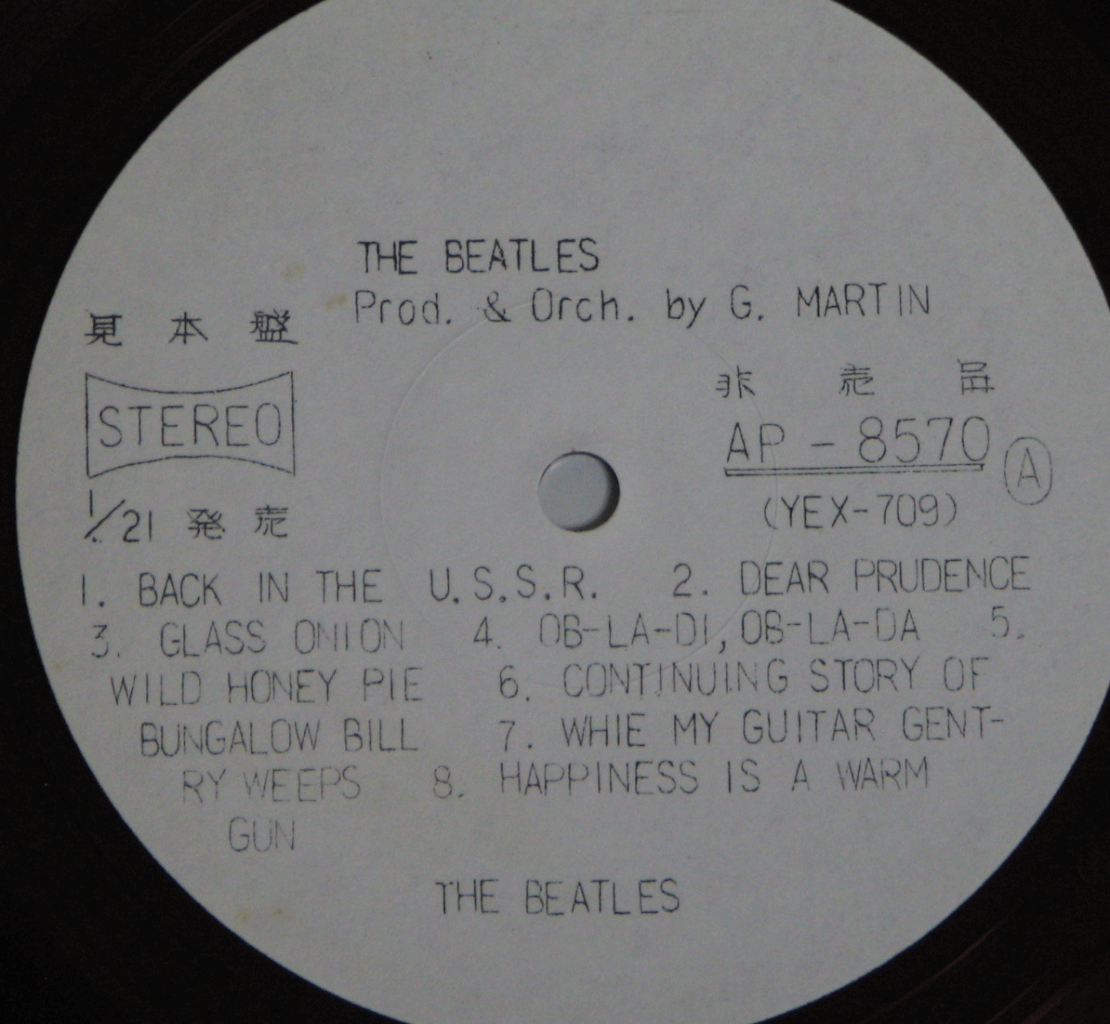 レコードの見本盤って高く買取される？ - 中古レコード買取いたします