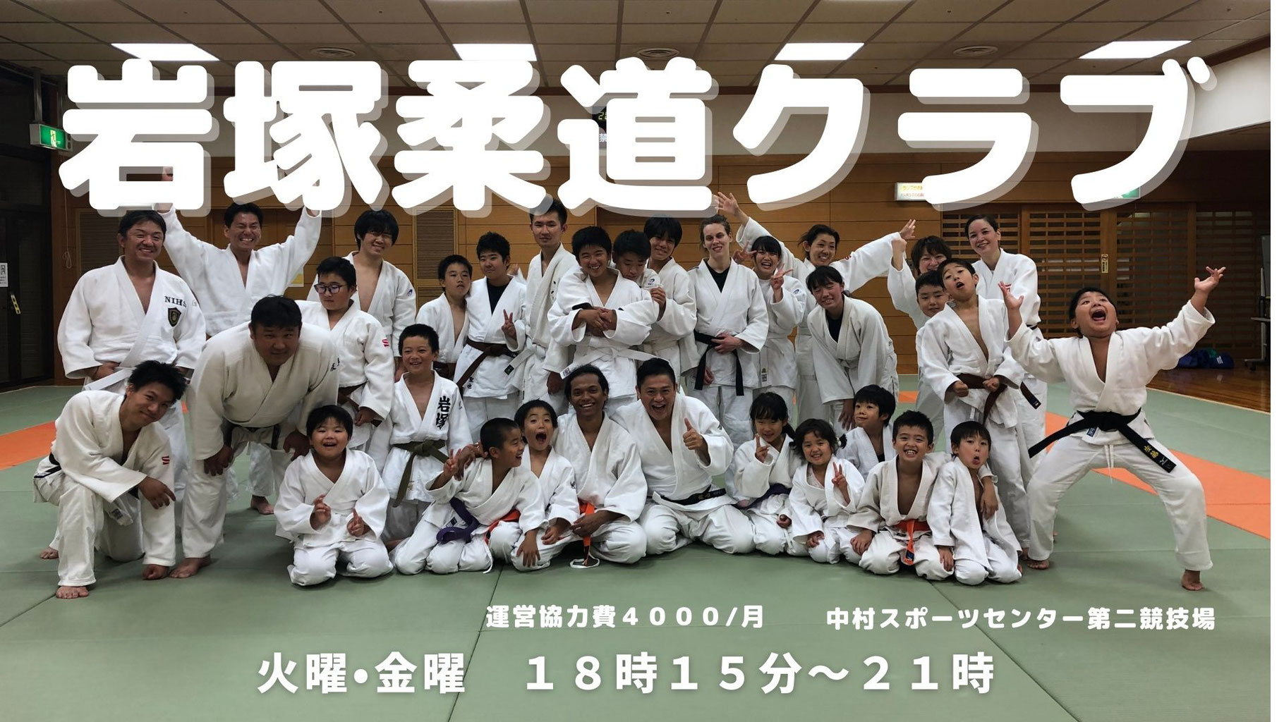 www nagoyaiwatukajudoclub com