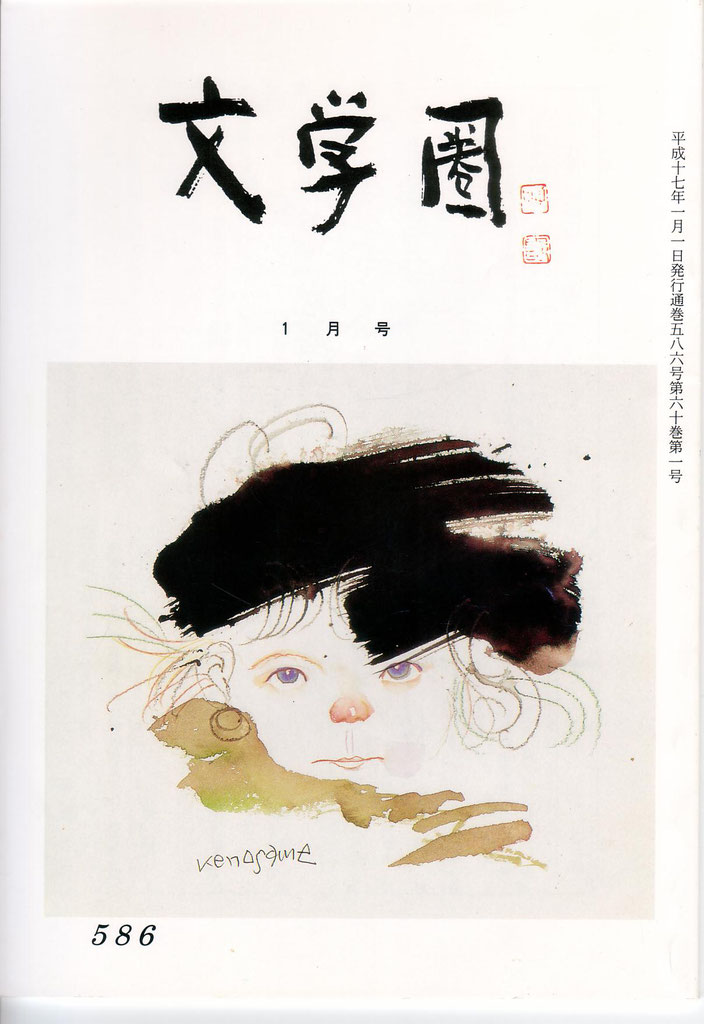 ネパールの少女（水彩画）納健（おさめけん）先生の作品額付 絵画