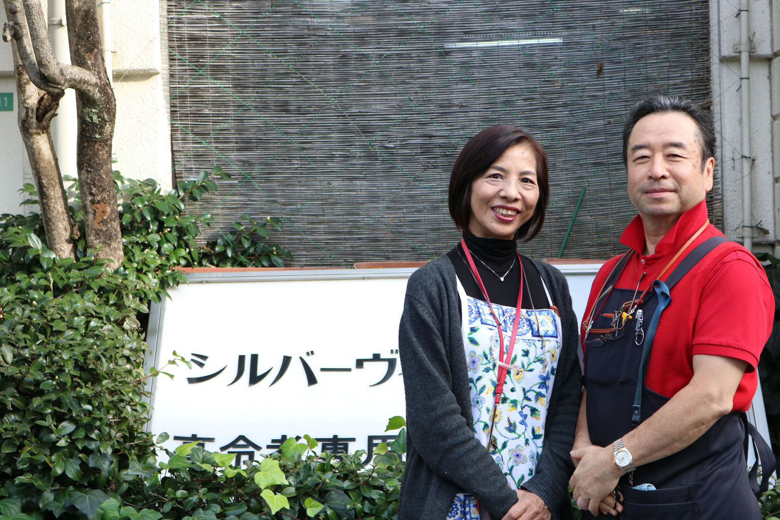 施設紹介 シルバーヴィラ向山 アプランドル向山 有料老人ホーム