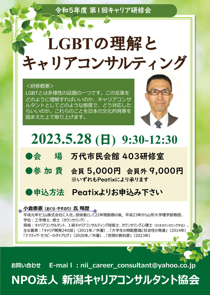 キャリアコンサルタント 自分のキャリアを立ち止まって考えるstepcareer