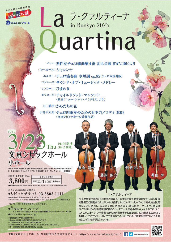 桑田歩コンサート情報 桑田歩 コンサート情報サイト 桑田歩コンサート情報 桑田歩 コンサート情報サイト