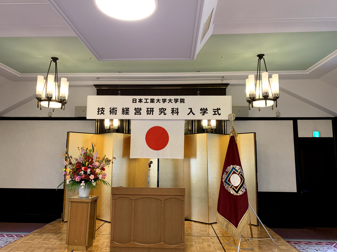 ようこそ、17期生 日本工業大学 専門職大学院（MOT）を紹介