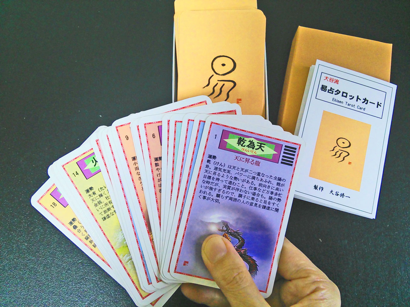 易占タロットカードとは？ - 北海道、札幌の風水鑑定はおまかせ！北の