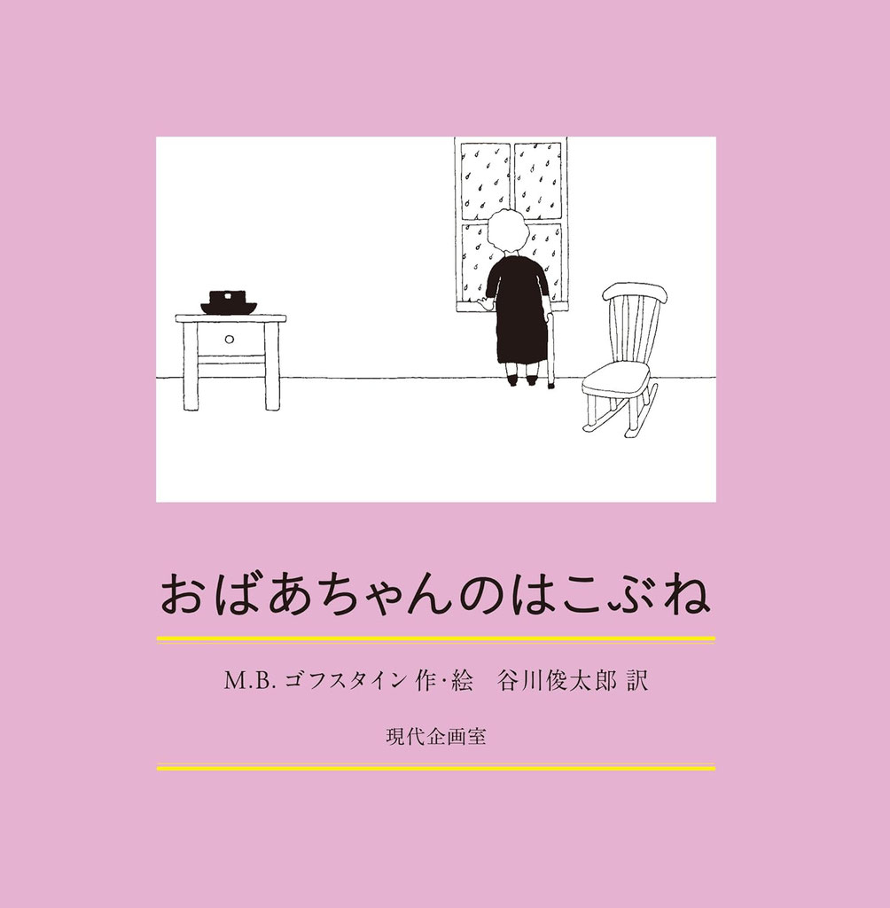過去のおすすめ絵本 - （社）JAPAN絵本よみきかせ協会 ～子ども