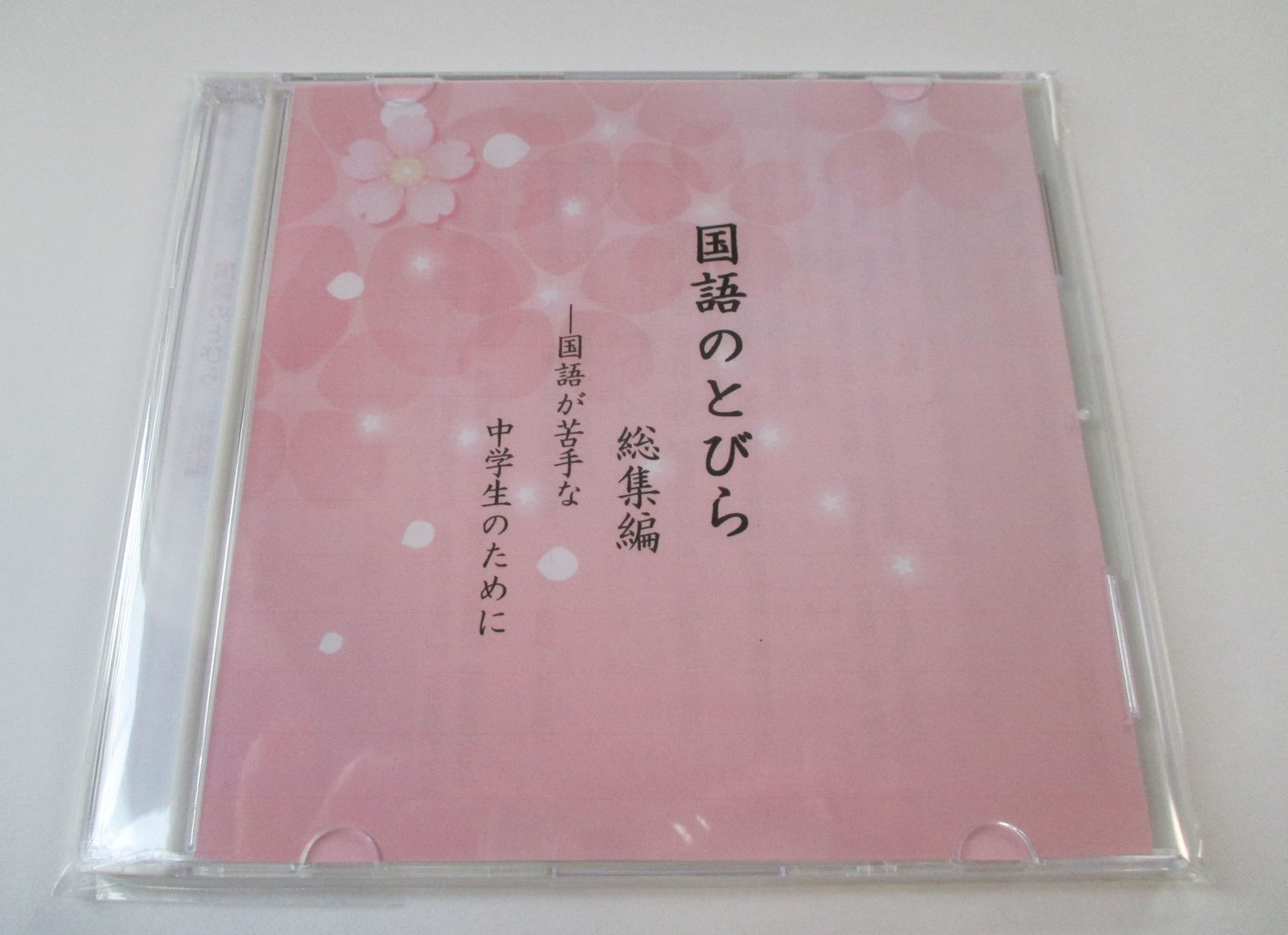 ショップ 国語のとびら