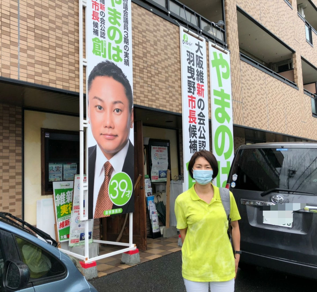 羽曳野市長選挙の応援に行ってまいりました 枚方市議会議員 小池あきこ 公式サイト 羽曳野市長選挙の応援に行ってまいりました 枚方市議会議員 小池あきこ 公式サイト