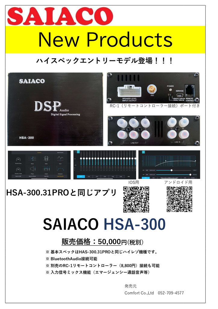 SAIACOジャパンホーム - saiacojp ページ！