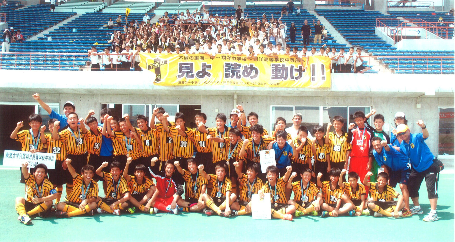 Link 東海大学付属静岡翔洋高等学校中等部女子サッカー部 Official Web Site Link 東海大学付属静岡翔洋高等学校中等部女子サッカー部 Official Web Site