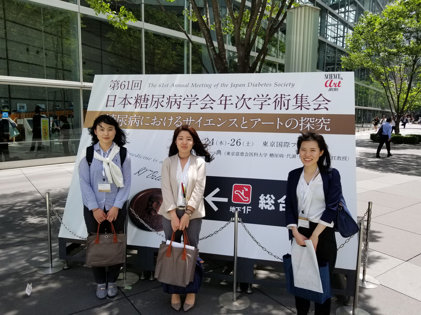 第61回日本糖尿病学会年次学術集会 - 京都女子大学 宮脇研究室