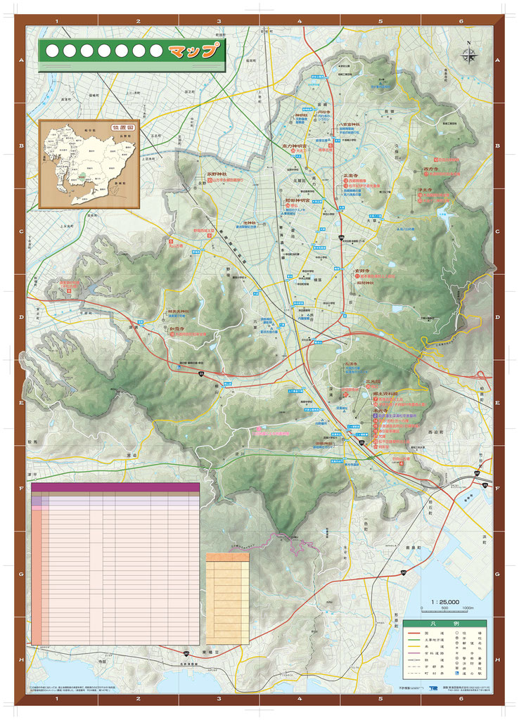 地形作成 印刷用地図データの作成 地図製作会社