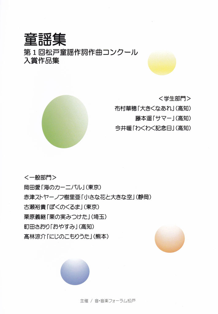 出版楽譜 Ai Okada Official Website 出版楽譜 Ai Okada Official Website