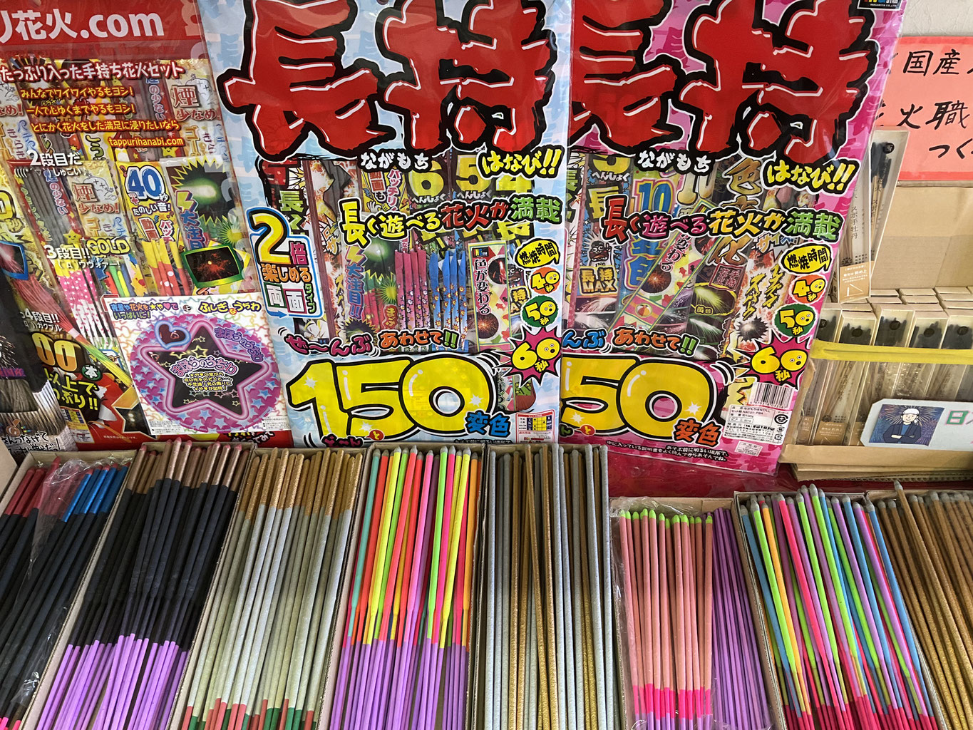 花火 - 大阪松屋町 ニッタ人形店