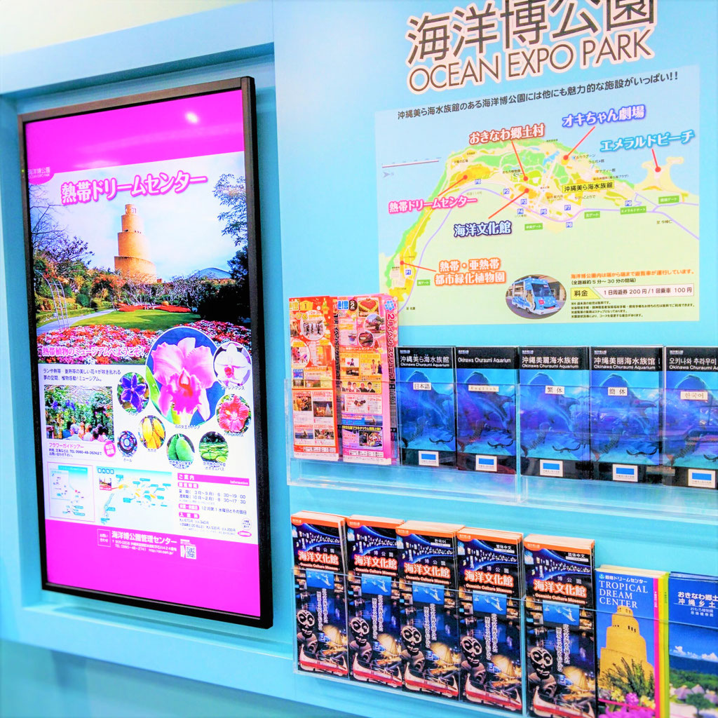 ご利用案内 Information - 沖縄美ら海水族館アンテナショップうみちゅらら