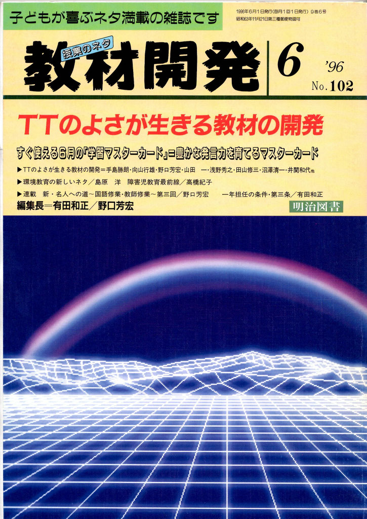 【中古】 算数授業研究 第７号/明治図書出版 中古】 算数授業研究 第7号/明治図書出版 中古】 算数授業研究 第7