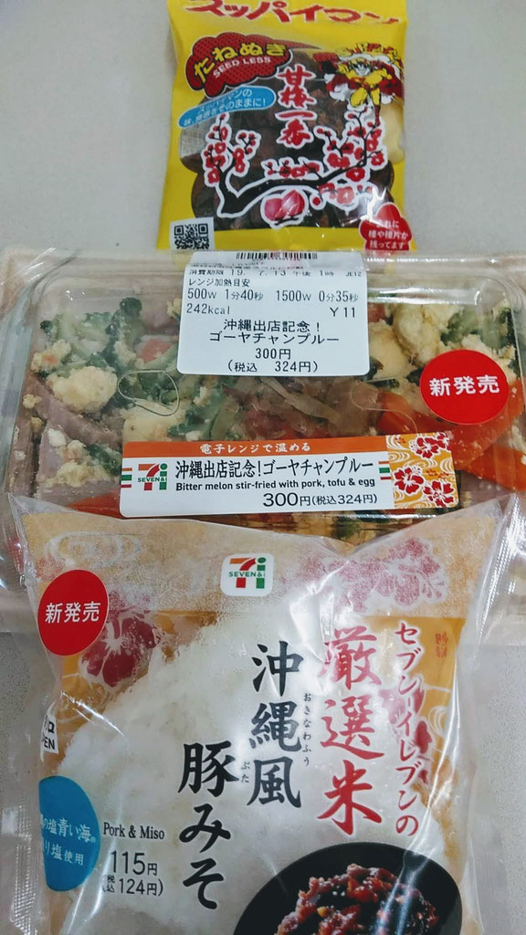 ニガウリはゴーヤなのか Binco Hasegawa ページ