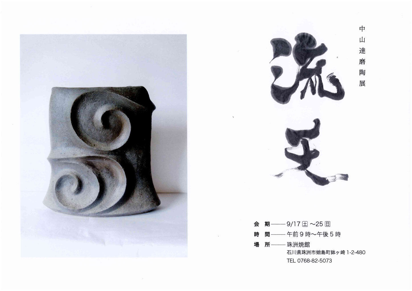 山口県　 須佐焼　古須佐　山水花鳥文鉢　幕末ー江戸期　時代箱付　V　R6014C 山口県 須佐焼 古須佐 山水花鳥文鉢 幕末ー江戸期 時代箱付 V