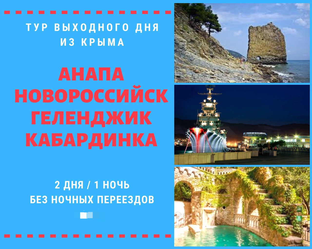 Отель спарта. Тур компания спарта крым. Куйбышев 27 спарта крым. Кандагар туроператор крымская кругосветка в январе. Спарта экскурсии выходного дня.