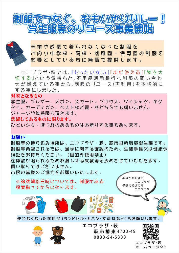 リョーユー様オーダーページ