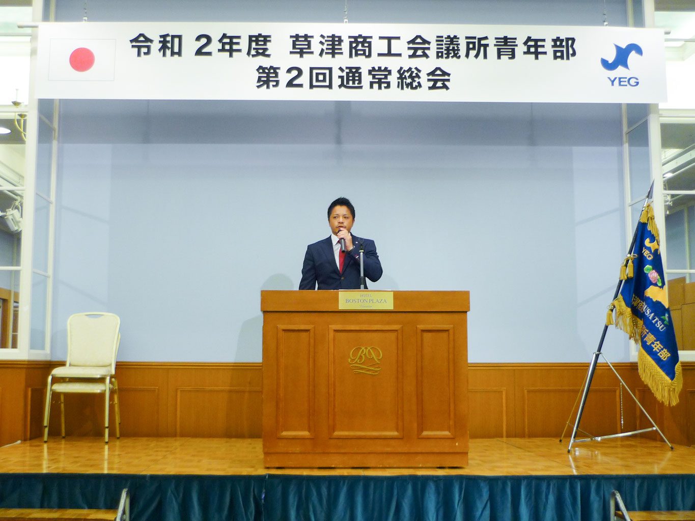 草津商工会議所青年部 第２回通常総会