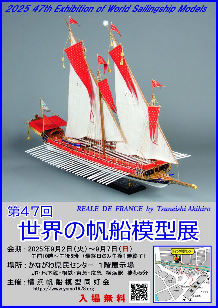 横浜帆船模型同好会の公式サイト - 横浜帆船模型同好会