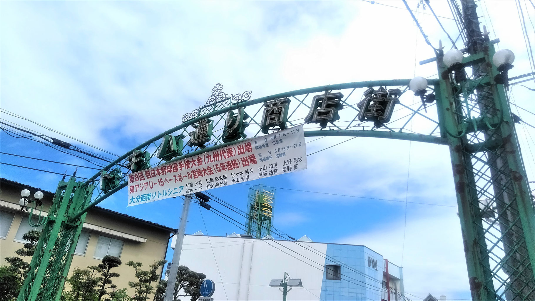 三重町トキハ通りの横断幕なう